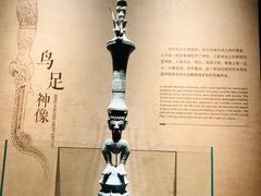 -三星堆博物馆