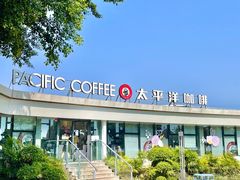 -太平洋咖啡(海天驿站店)