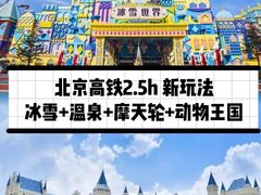 -郑州银基国际旅游度假区