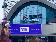 -宝龙城(杭州滨江店)