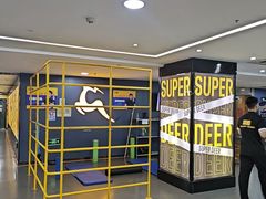 -超鹿运动健身(紫阳商贸中心店)