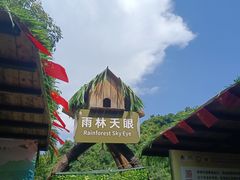 -海南槟榔谷黎苗文化旅游区