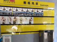 -艾菲特健身游泳(中海店)