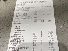 -海底捞火锅(龙湖金沙天街店)