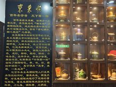 -东来顺饭庄(西直门店)