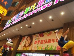 -宝大祥青少年儿童购物中心(南京东路店)