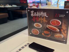 -辛香汇·现炒川菜(城北万象城店)
