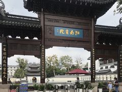 -紫金山天文台