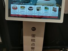 -85度C(厦门中华城新店)