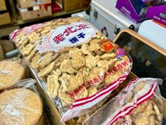 -赵府街副食店