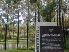 -武汉园博园(武汉自然博物馆)