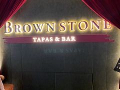 -BROWNSTONE布朗石西班牙餐厅(富城店)