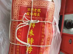 -祥禾饽饽铺·中式糕点(天津河东美福园店)