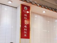 大堂-杨三孃跷脚牛肉(玉双路店)