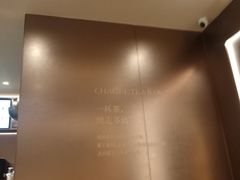 -霸王茶姬(长沙湖南大学登高路店)