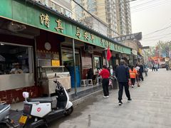 -清真·马安军辣子牛肉面