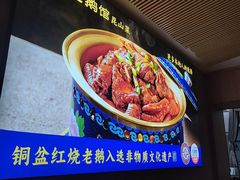 -金典银峰老鹅馆·昆山菜(亭林公园店)
