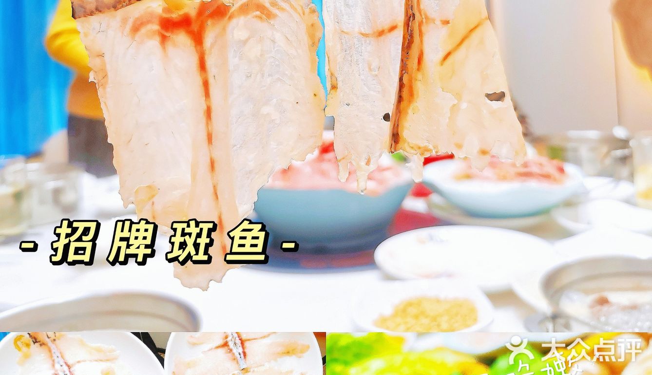 适合全家老小的斑鱼火锅❗️