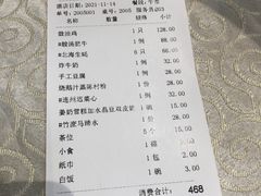 -德云居