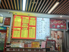 -银记肠粉店(北京路店)