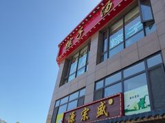 -源宗盛粽子汤圆