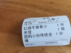 -清真利德顺小老饭庄(复兴路店)