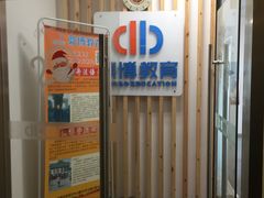-新支点英语日语西语培训(摩天360大厦店)
