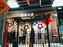 点击看大图 -嗨翻Hi-Fun竞技主题乐园·蹦床团建生日聚会(五棵松华熙店)