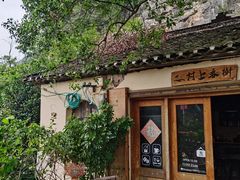 -村上春树