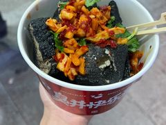 -黑色经典臭豆腐·湖南特产(坡子街店)