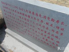 -龟龄岛