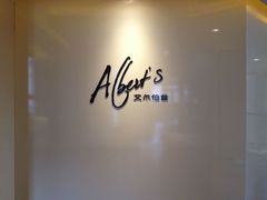 艾尔伯兹餐厅-天津津利华酒店