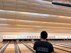 -广州保龄球馆(广州天河体育中心店)