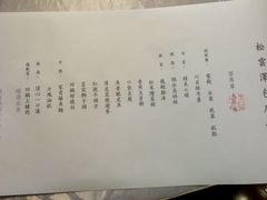 菜单-松云泽