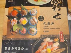 -豊 胜手丼