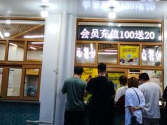 门面-MOMO冰品·生巧汤圆(红桥店)