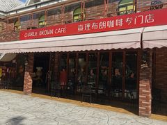 -史努比缤纷世界