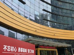 -中国杭州低碳科技馆