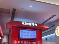 -喜家德虾仁水饺(漕河泾印象城店)