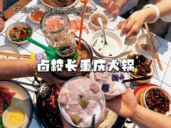 -卤校长重庆火锅