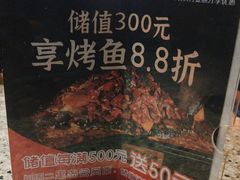 -里岛烤鱼(东港凯虹广场店)