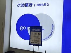-优购镜仓(六角广场店)