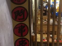 -爷门串串(江南西店)