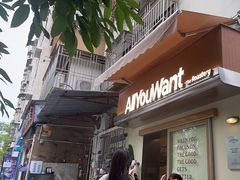 -The Roastery By AllYouWant(福田店)