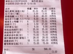 账单-烧蠔帮·生蚝海鲜牌档(观海店)