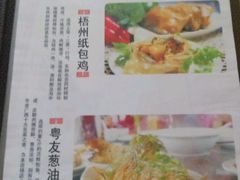 菜单-粤友餐厅