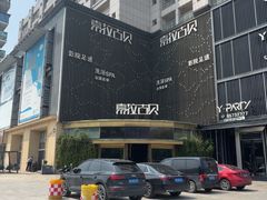 -索拉古贝(义乌北苑店)