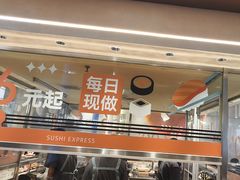 -争鲜回转寿司(中街大悦城店)