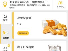 -麦当劳(东石东一路店)