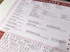 菜单-池记(尖沙咀店)